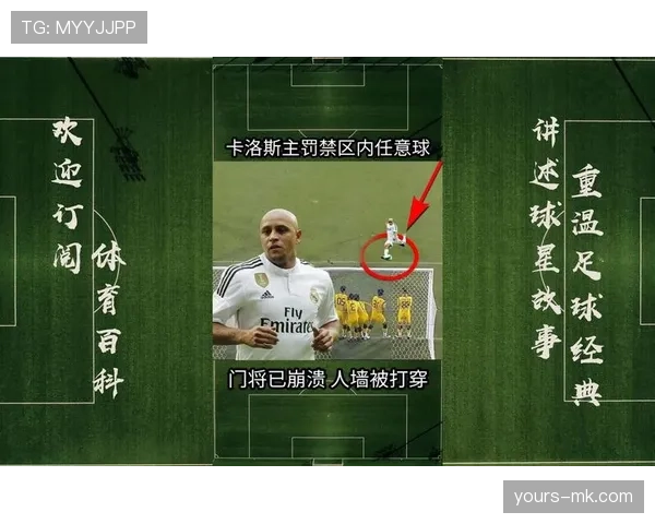 任意球中阻挡门将视线的判罚规则到底怎么判？