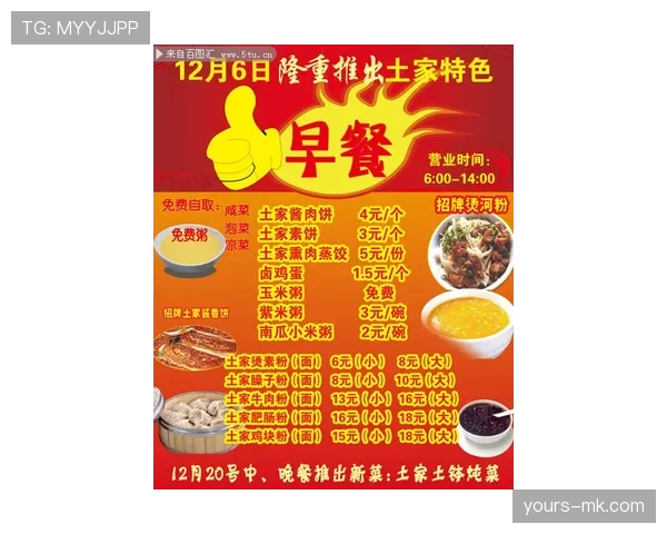 杨威家的早餐菜单比健身房还狠